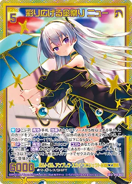 彩り広げる傘祭り ニュー