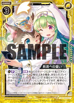 ニーナとメインクーン 救済への誓い
