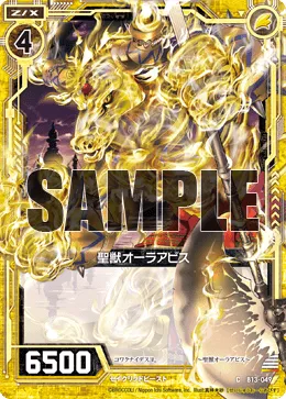 聖獣オーラアピス
