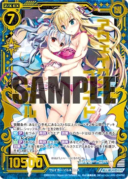 アウェイクン・ブレイド リゲル