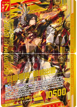 “討魔誓装”都城出雲