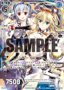 アルファ・ノヴァ リゲル