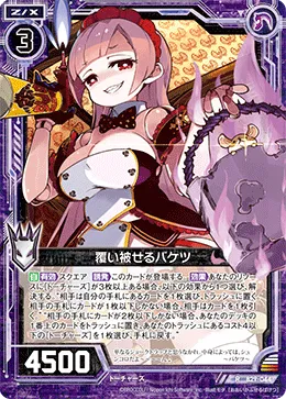 覆い被せるバケツ