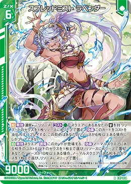 スプレッドミスト ラベンダー