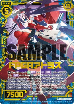 シャスターFPGAアトラス