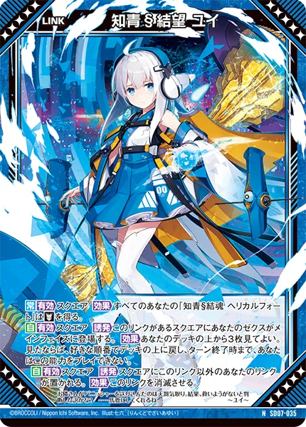 知青§結望 ユイ