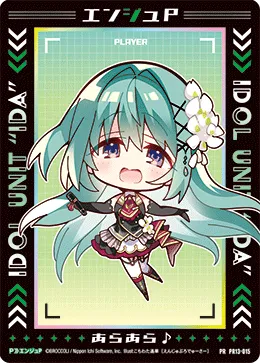 エンジュP