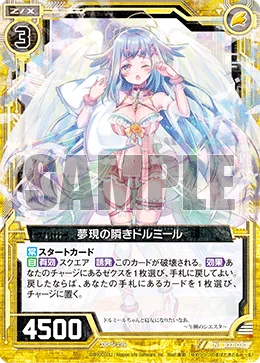 夢現の瞬きドルミール