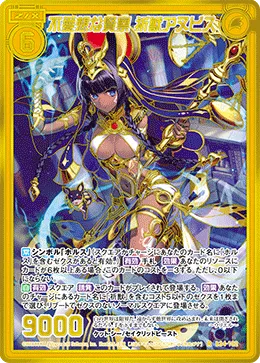不愛想な賢察 祈獣アヌビス