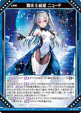 霧氷§結望 ニューＰ