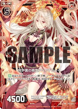 囲炉裏の精霊アペフチカムイ