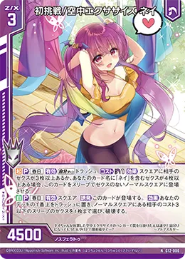 初挑戦！空中エクササイズ ネイ