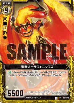 聖獣オーラフェニックス