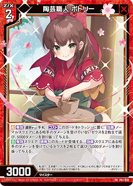 陶芸職人 ポトリー