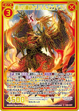 誓いの轟砲オリハルコンティラノ