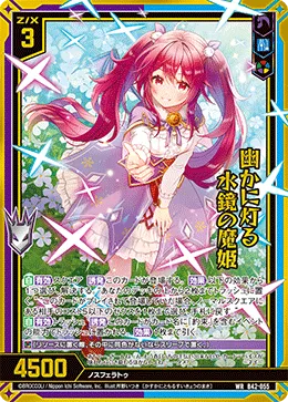 幽かに灯る水鏡の魔姫