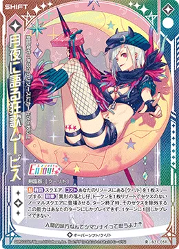 月夜に語る狂歌ムービス