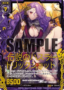 伝説のハスラー トリックショット