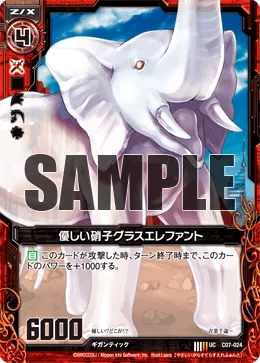 優しい硝子グラスエレファント