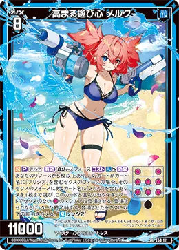 高まる遊び心 メルク