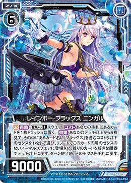 レインボー・フラッグス ニンガル