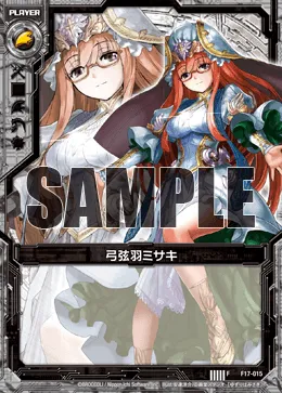 弓弦羽ミサキ