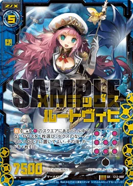 XIフラッグス ルートヴィヒ