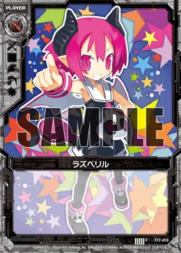 ラズベリル