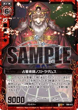 占星術師ノストラダムス