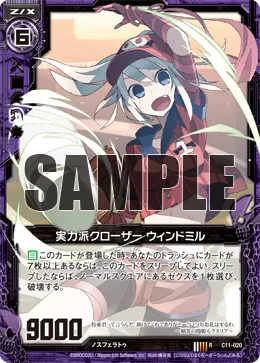 実力派クローザー ウィンドミル