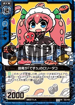 語尾が「ですぅ」のロリータコ