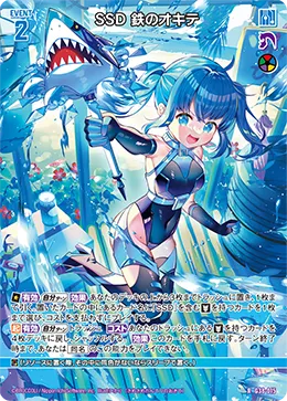 SSD 鉄のオキテ