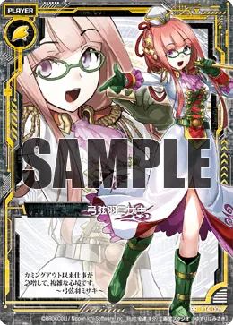 弓弦羽ミサキ