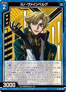 ジノ・ヴァインベルグ
