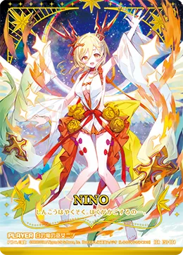 白の竜の巫女ニノ