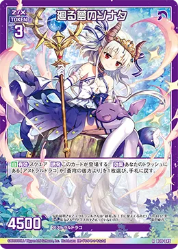 廻る夢のソナタ