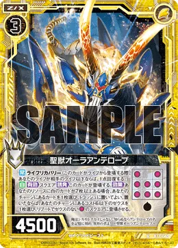 聖獣オーラアンテロープ