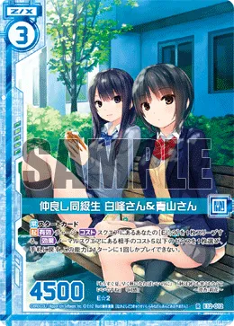 仲良し同級生 白峰さん＆青山さん