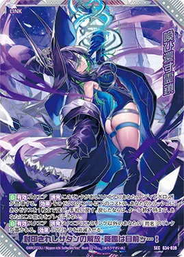 喚び還す霊鎖