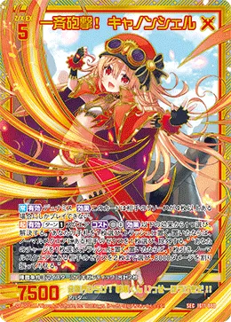一斉砲撃！ キャノンシェル