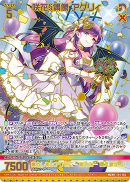 咲花§偶像 アグリィ