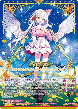 リルフィ
