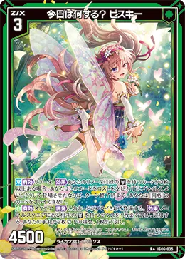 今日は何する？ ピスキー
