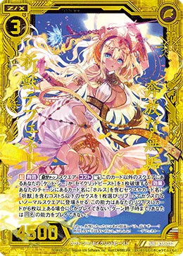 奔放な無垢 祈獣テフェネト