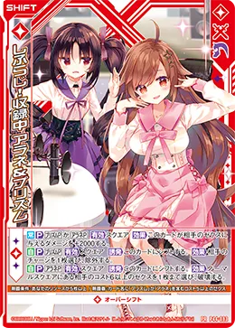 しふらじ！収録中 アラネ＆プリズム