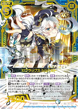 XIフラッグス シュバルト