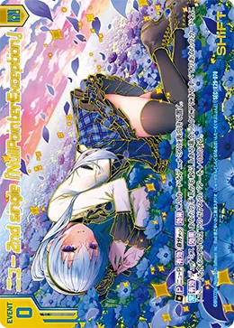 ニュー 2nd single『NullPointerException』