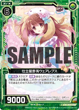 仕立屋野兎ウェアレプス
