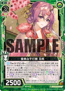 優美な平打簪 花桃