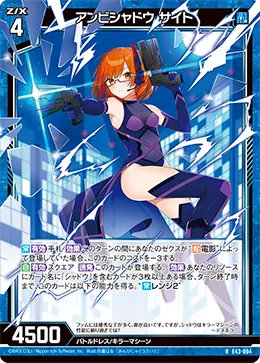 アンビシャドウ サイト